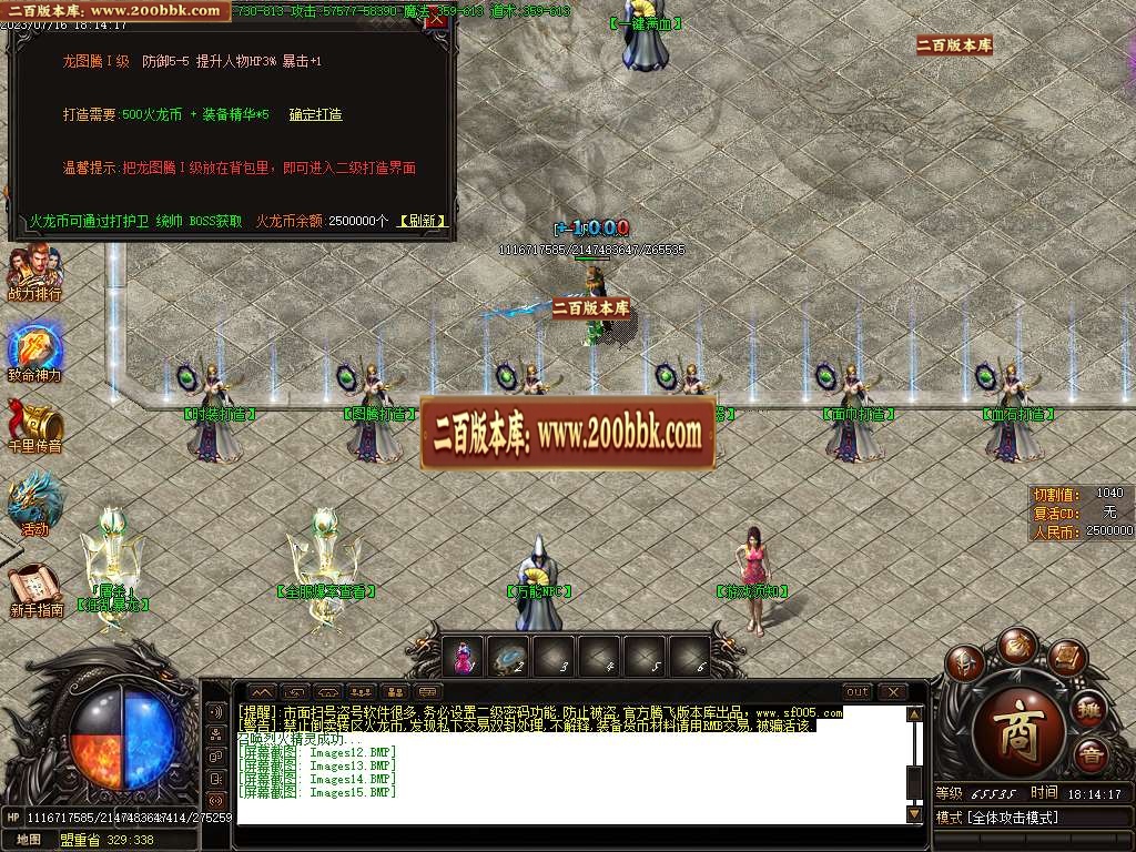 06月神话攻速火龙品牌单职业版本库-传奇单机版-GOM引擎 - GOM