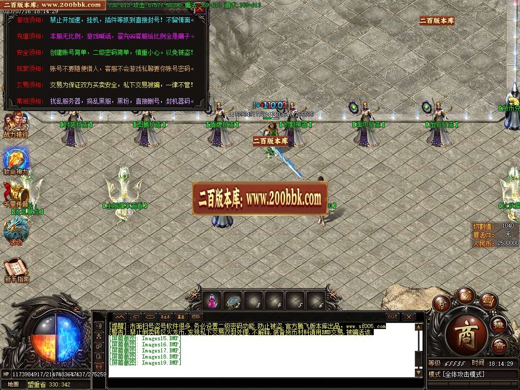 06月神话攻速火龙品牌单职业版本库-传奇单机版-GOM引擎 - GOM