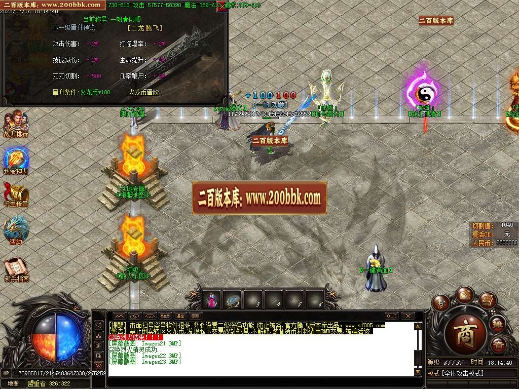06月神话攻速火龙品牌单职业版本库-传奇单机版-GOM引擎 - GOM