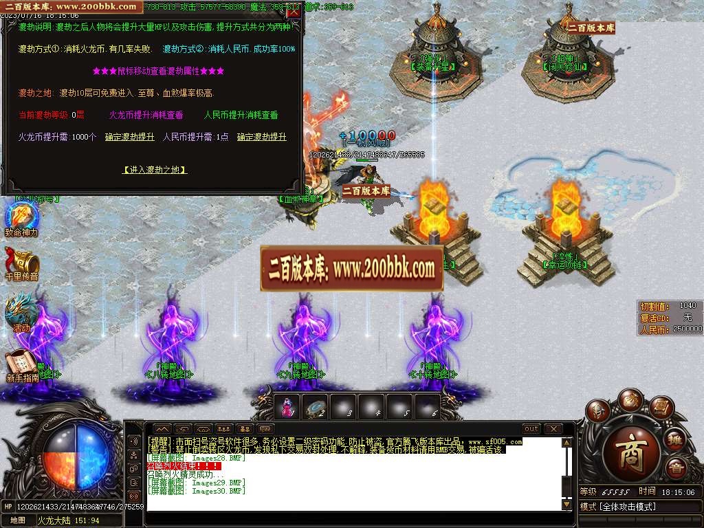 06月神话攻速火龙品牌单职业版本库-传奇单机版-GOM引擎 - GOM