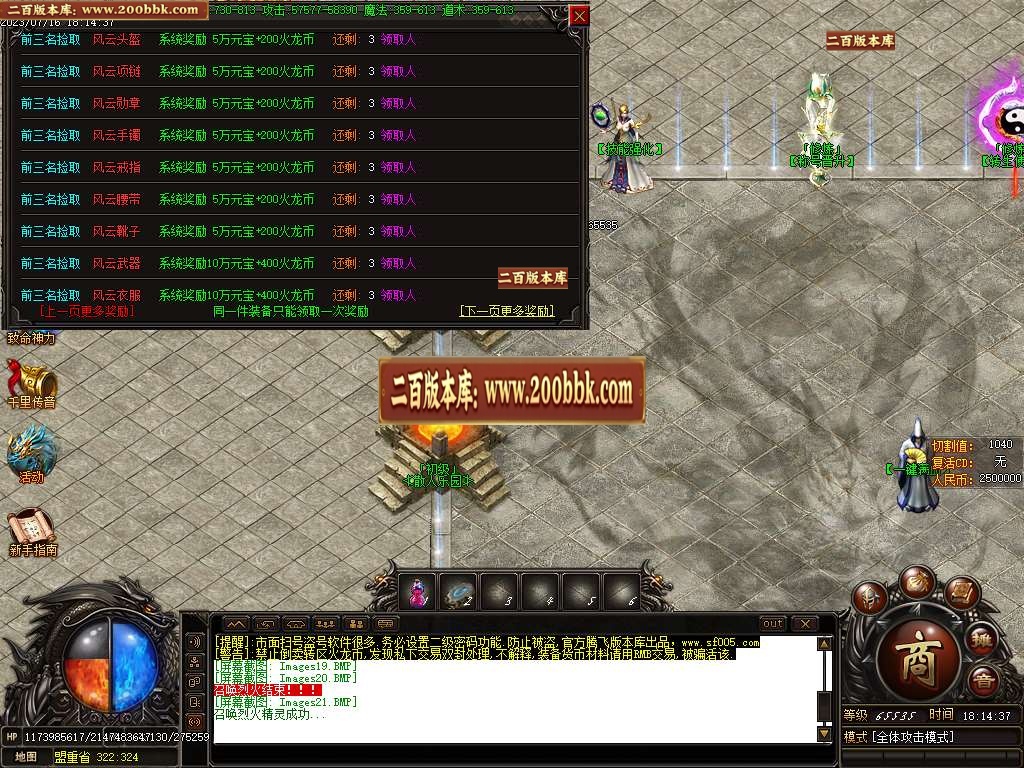 06月神话攻速火龙品牌单职业版本库-传奇单机版-GOM引擎 - GOM