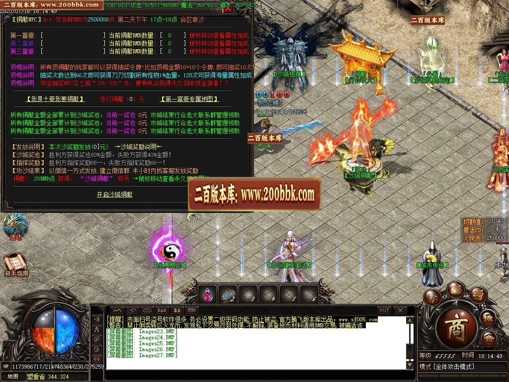 06月神话攻速火龙品牌单职业版本库-传奇单机版-GOM引擎 - GOM