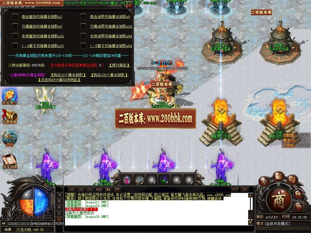 06月神话攻速火龙品牌单职业版本库-传奇单机版-GOM引擎 - GOM
