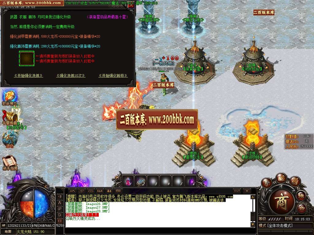 06月神话攻速火龙品牌单职业版本库-传奇单机版-GOM引擎 - GOM