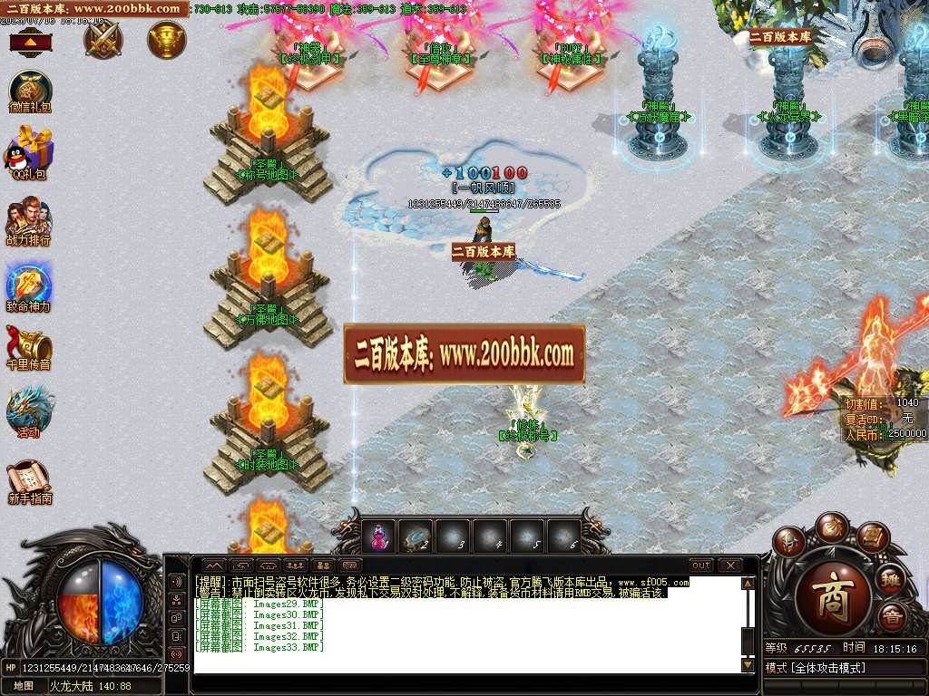 06月神话攻速火龙品牌单职业版本库-传奇单机版-GOM引擎 - GOM