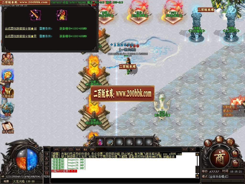 06月神话攻速火龙品牌单职业版本库-传奇单机版-GOM引擎 - GOM