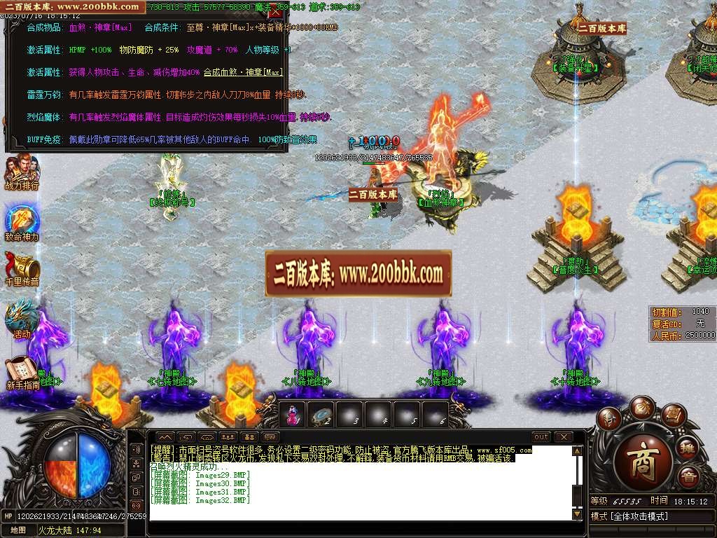 06月神话攻速火龙品牌单职业版本库-传奇单机版-GOM引擎 - GOM