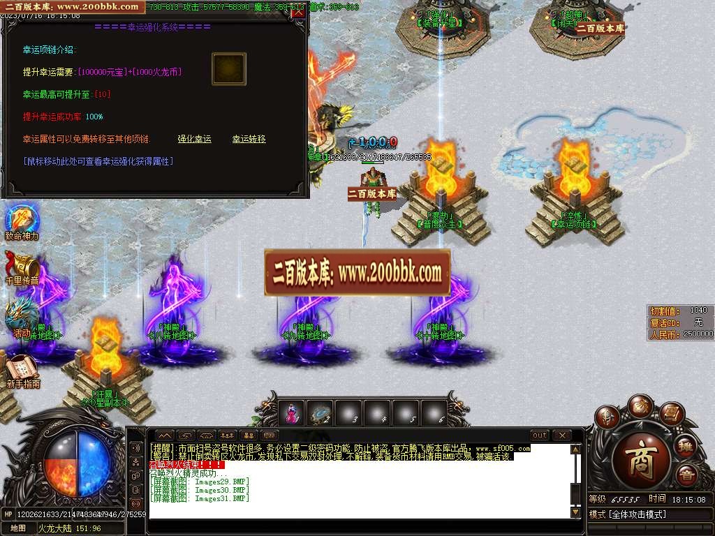 06月神话攻速火龙品牌单职业版本库-传奇单机版-GOM引擎 - GOM
