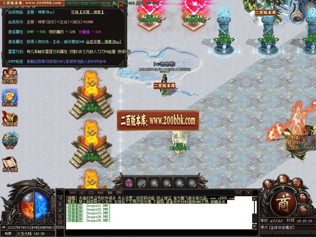 06月神话攻速火龙品牌单职业版本库-传奇单机版-GOM引擎 - GOM