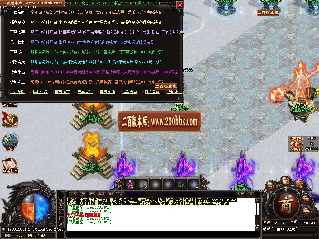 06月神话攻速火龙品牌单职业版本库-传奇单机版-GOM引擎 - GOM