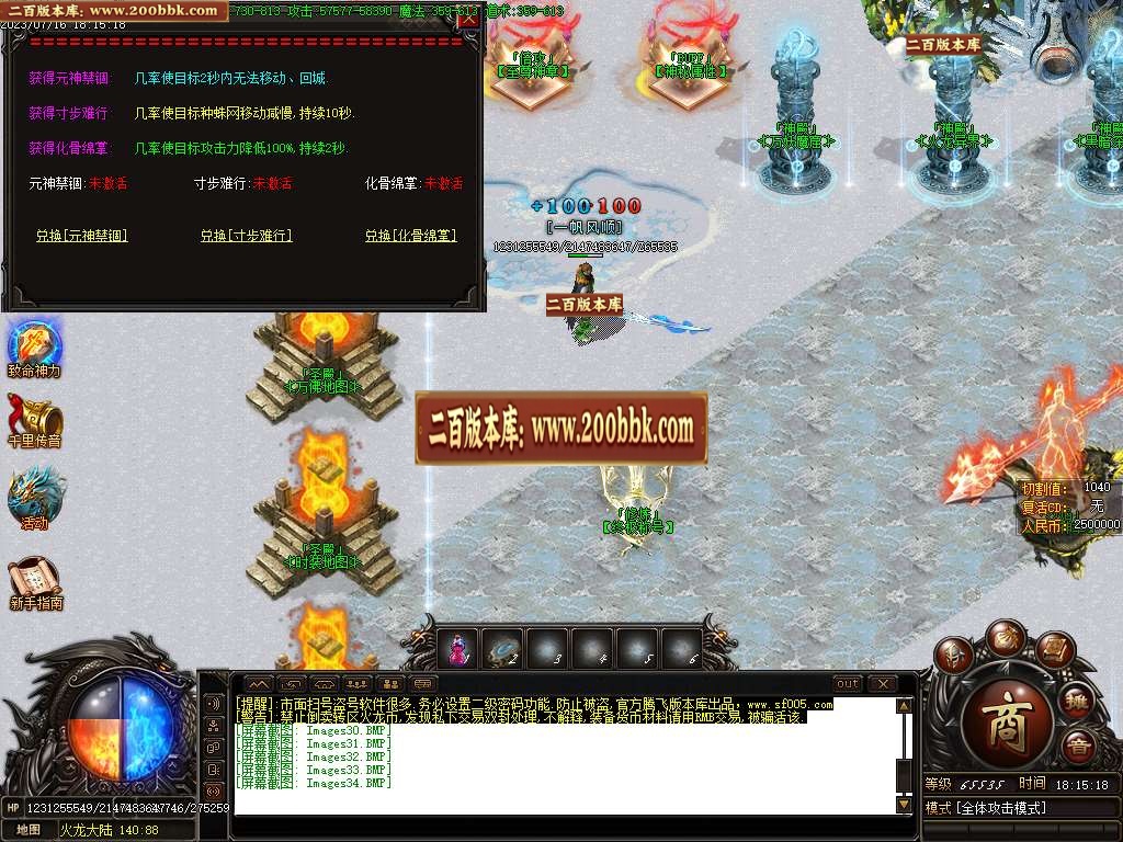06月神话攻速火龙品牌单职业版本库-传奇单机版-GOM引擎 - GOM