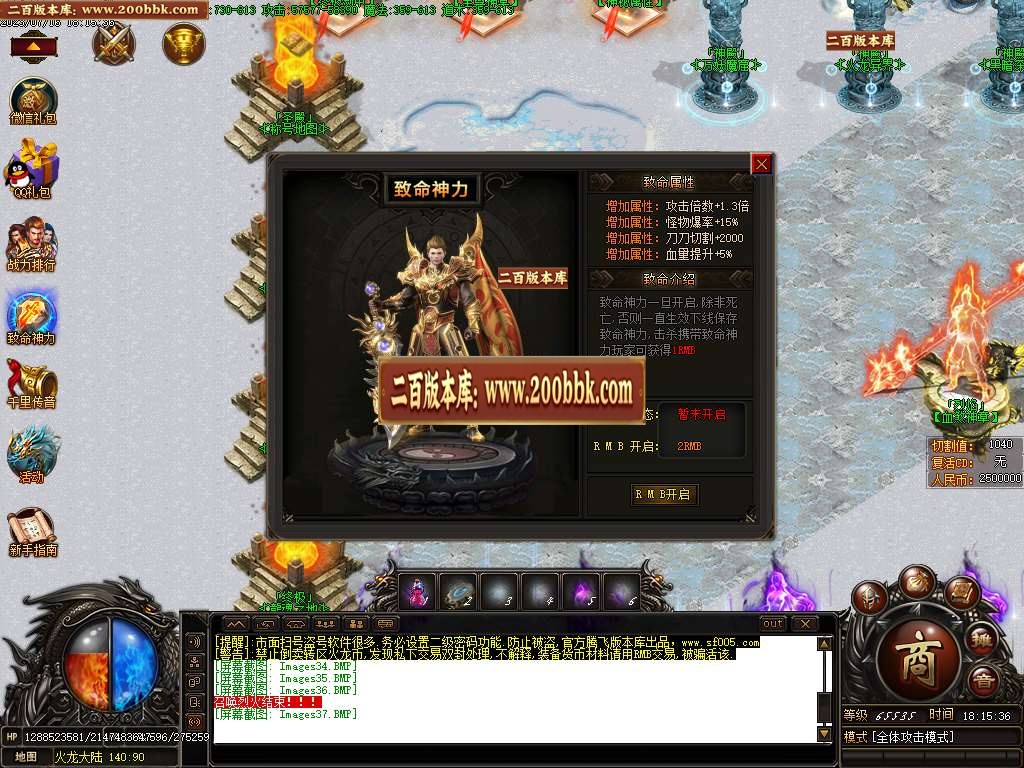 06月神话攻速火龙品牌单职业版本库-传奇单机版-GOM引擎 - GOM