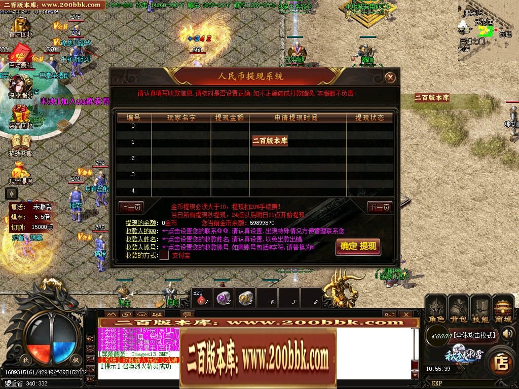 06月秋枫冰雪无限刀单职业商业版本库-传奇单机版-GOM引擎 - GOM
