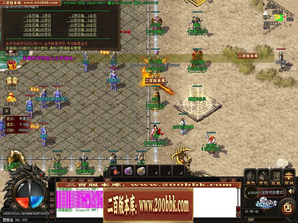 06月秋枫冰雪无限刀单职业商业版本库-传奇单机版-GOM引擎 - GOM