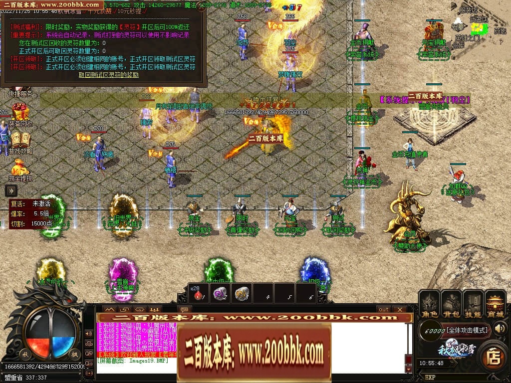 06月秋枫冰雪无限刀单职业商业版本库-传奇单机版-GOM引擎 - GOM