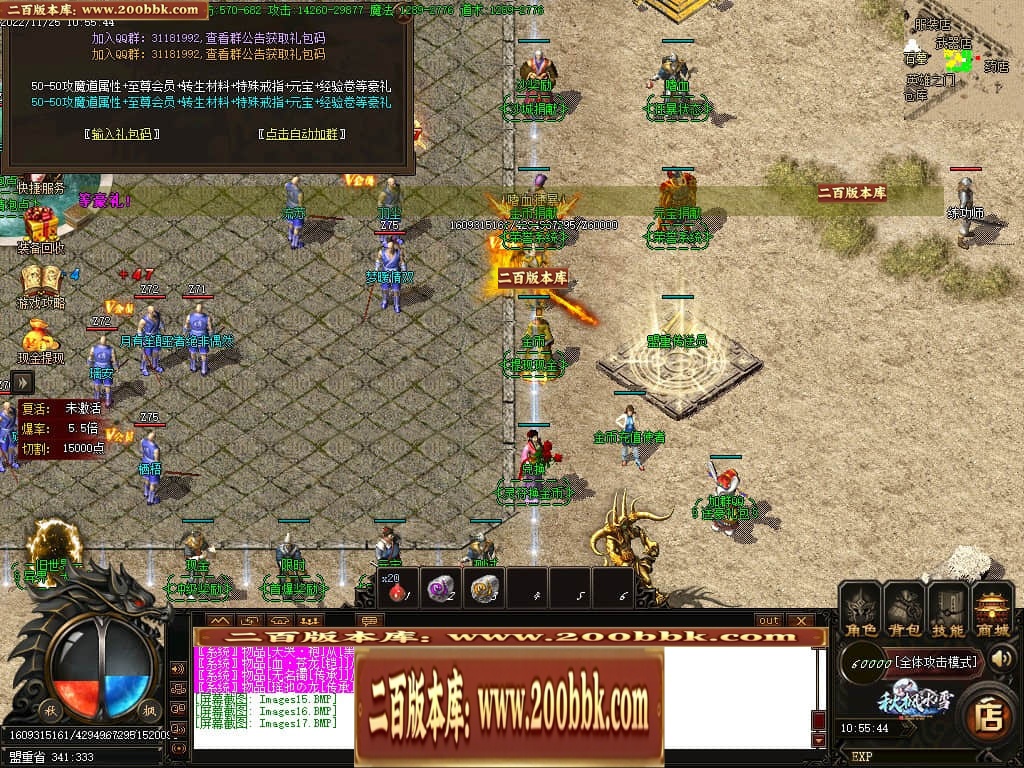 06月秋枫冰雪无限刀单职业商业版本库-传奇单机版-GOM引擎 - GOM