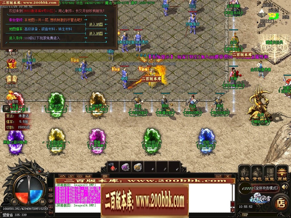 06月秋枫冰雪无限刀单职业商业版本库-传奇单机版-GOM引擎 - GOM