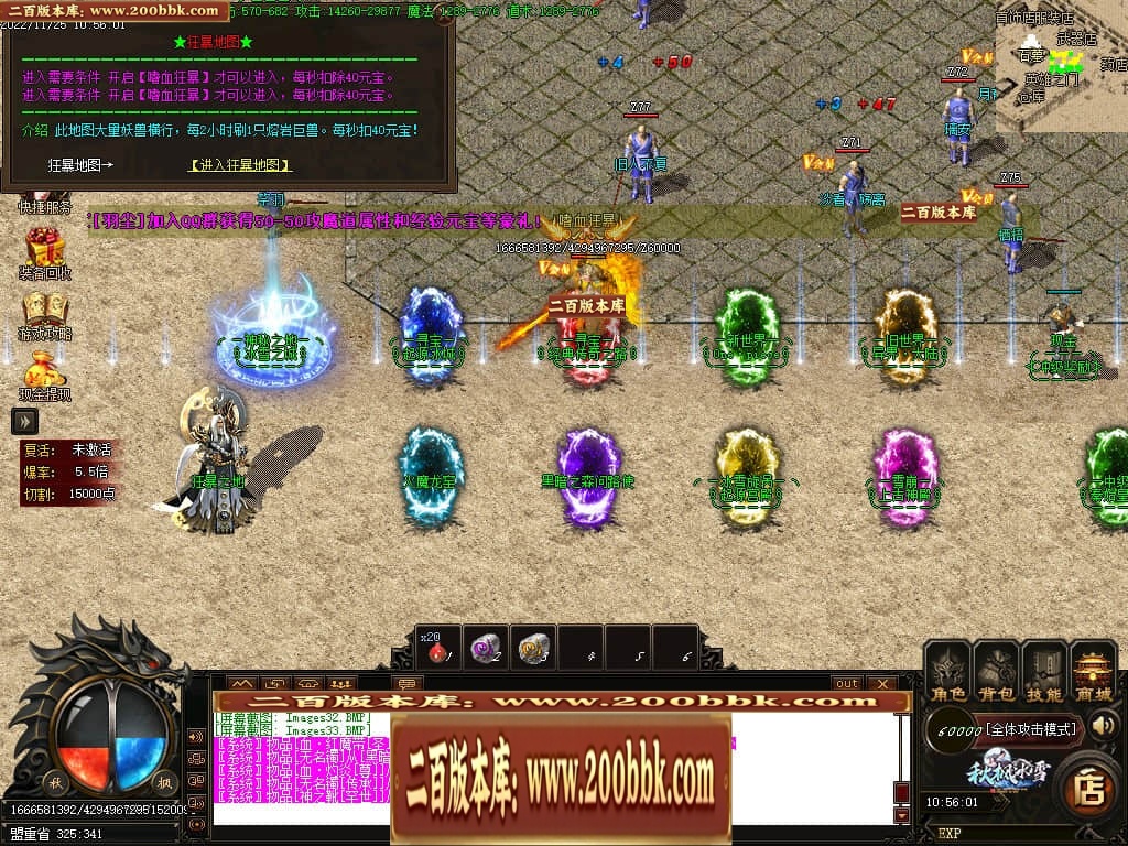 06月秋枫冰雪无限刀单职业商业版本库-传奇单机版-GOM引擎 - GOM