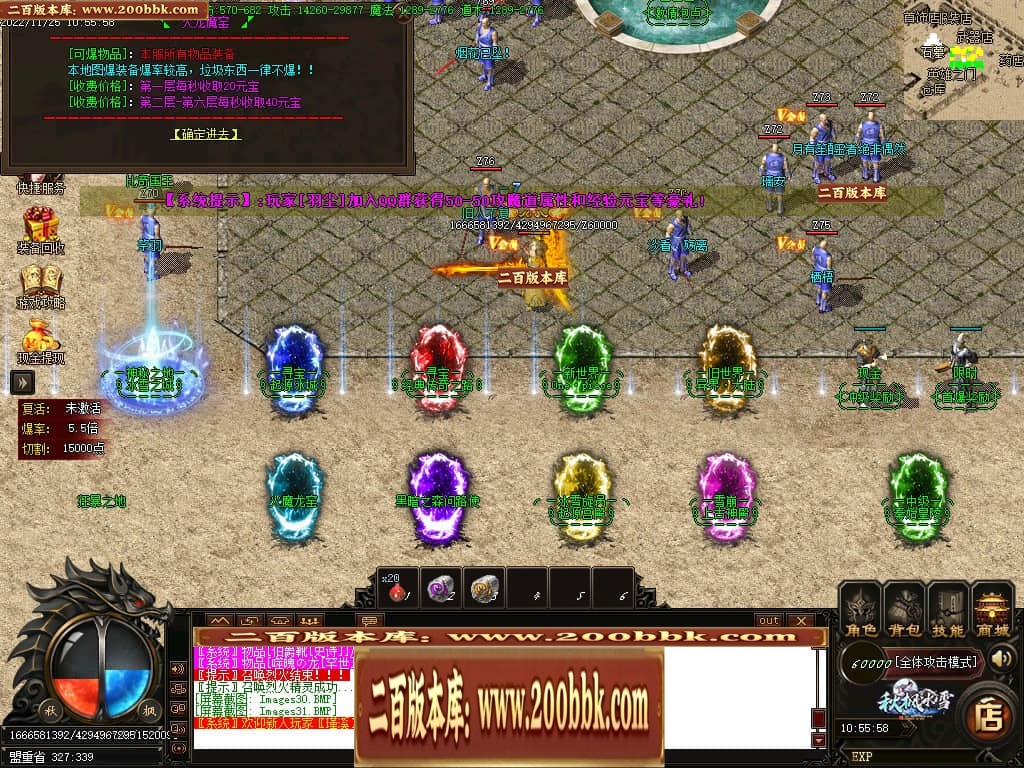 06月秋枫冰雪无限刀单职业商业版本库-传奇单机版-GOM引擎 - GOM
