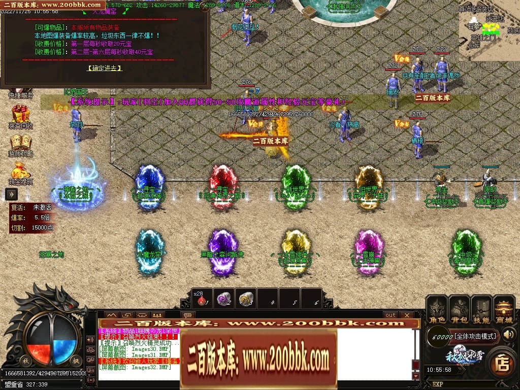 06月秋枫冰雪无限刀单职业商业版本库-传奇单机版-GOM引擎 - GOM