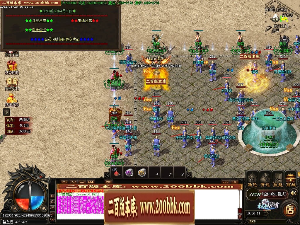 06月秋枫冰雪无限刀单职业商业版本库-传奇单机版-GOM引擎 - GOM