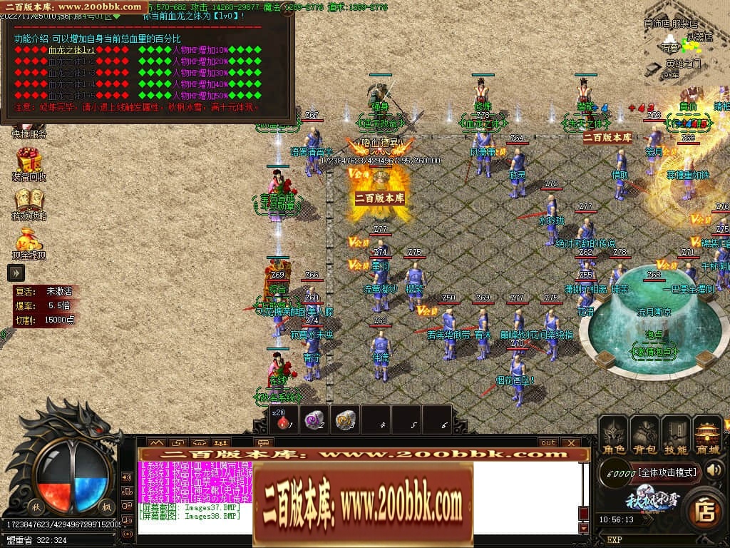 06月秋枫冰雪无限刀单职业商业版本库-传奇单机版-GOM引擎 - GOM