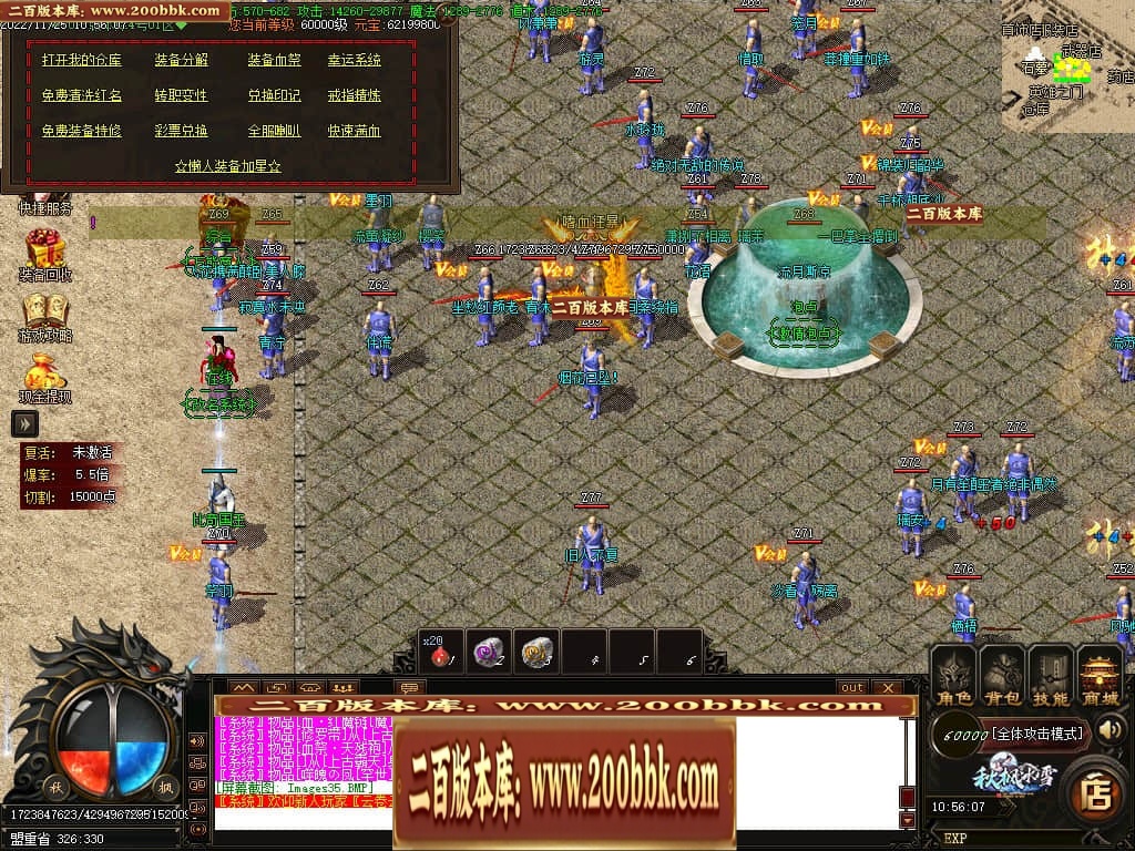 06月秋枫冰雪无限刀单职业商业版本库-传奇单机版-GOM引擎 - GOM