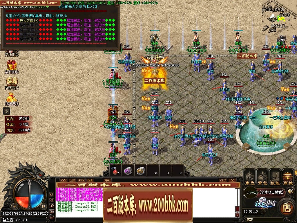 06月秋枫冰雪无限刀单职业商业版本库-传奇单机版-GOM引擎 - GOM