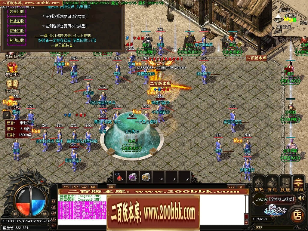 06月秋枫冰雪无限刀单职业商业版本库-传奇单机版-GOM引擎 - GOM