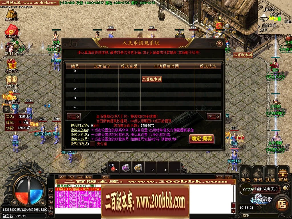 06月秋枫冰雪无限刀单职业商业版本库-传奇单机版-GOM引擎 - GOM