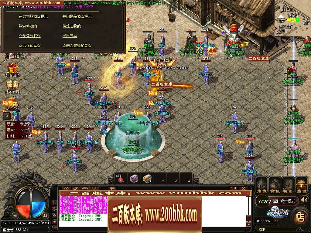 06月秋枫冰雪无限刀单职业商业版本库-传奇单机版-GOM引擎 - GOM