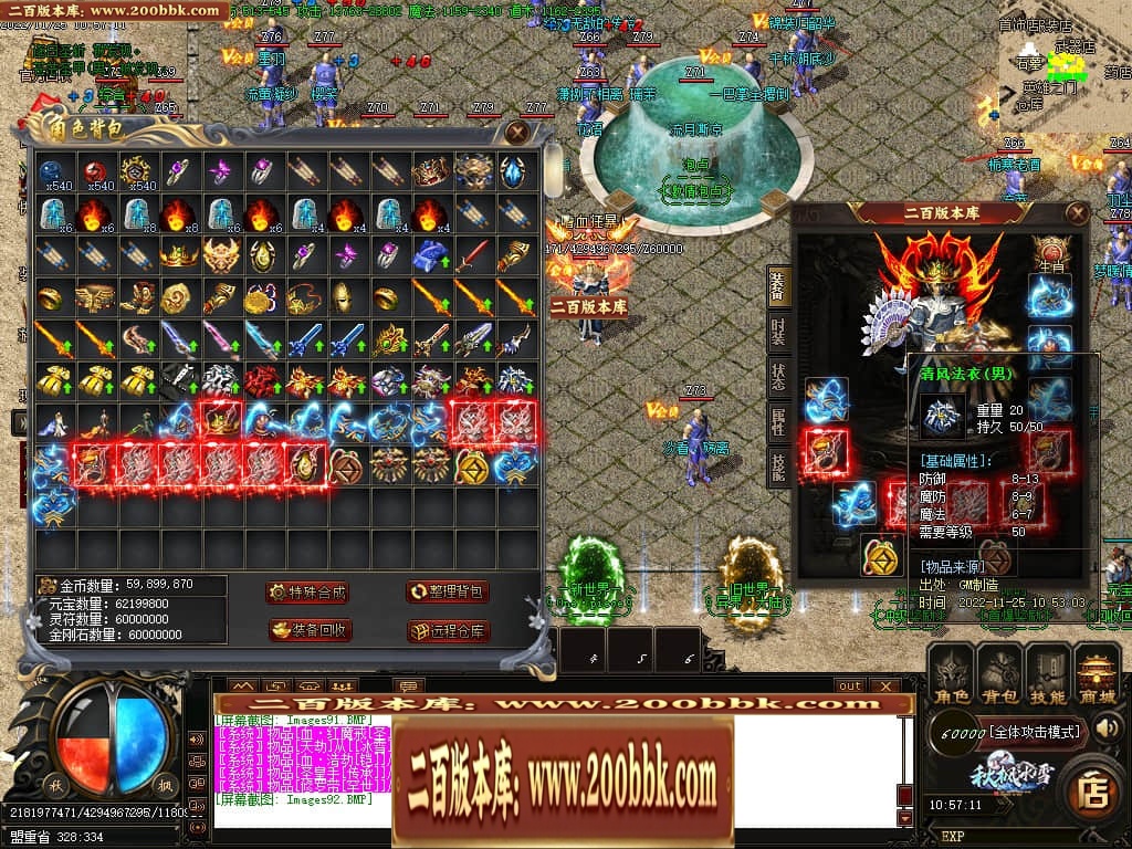 06月秋枫冰雪无限刀单职业商业版本库-传奇单机版-GOM引擎 - GOM