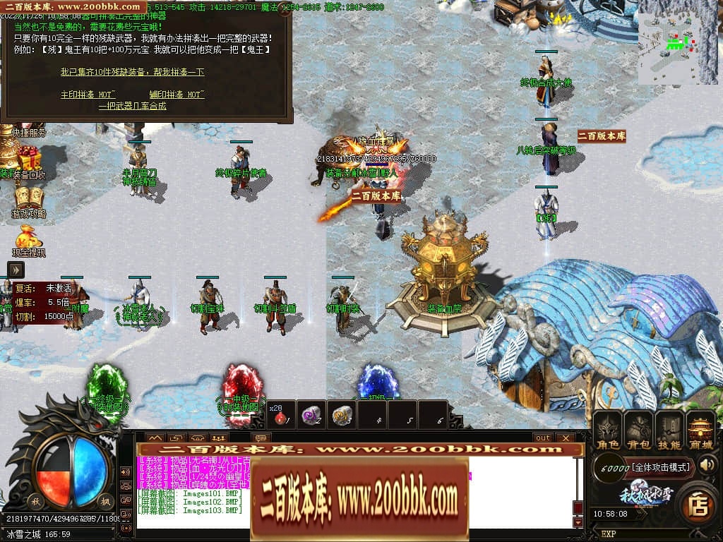 06月秋枫冰雪无限刀单职业商业版本库-传奇单机版-GOM引擎 - GOM