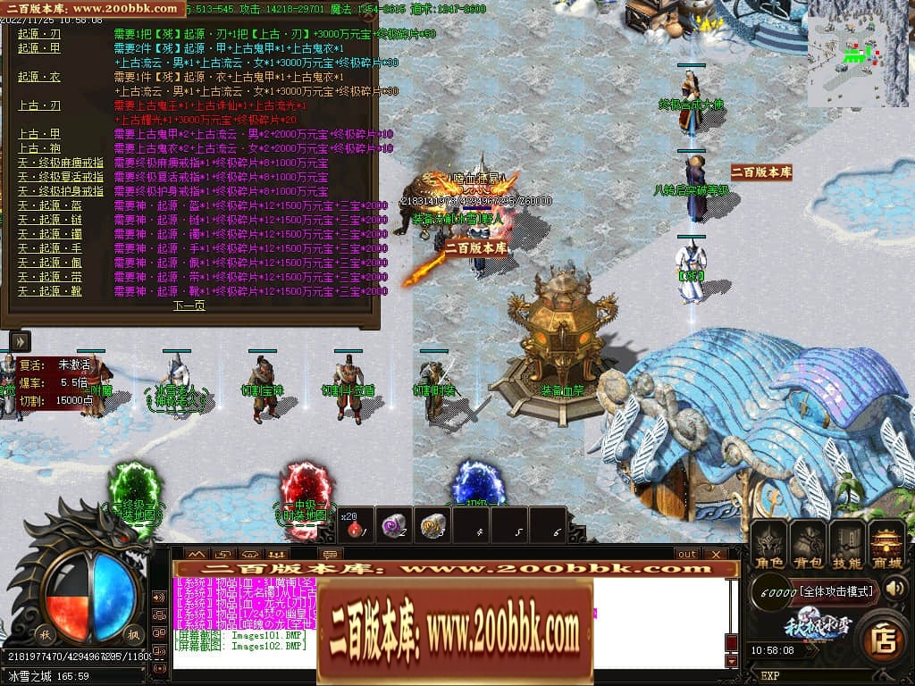 06月秋枫冰雪无限刀单职业商业版本库-传奇单机版-GOM引擎 - GOM