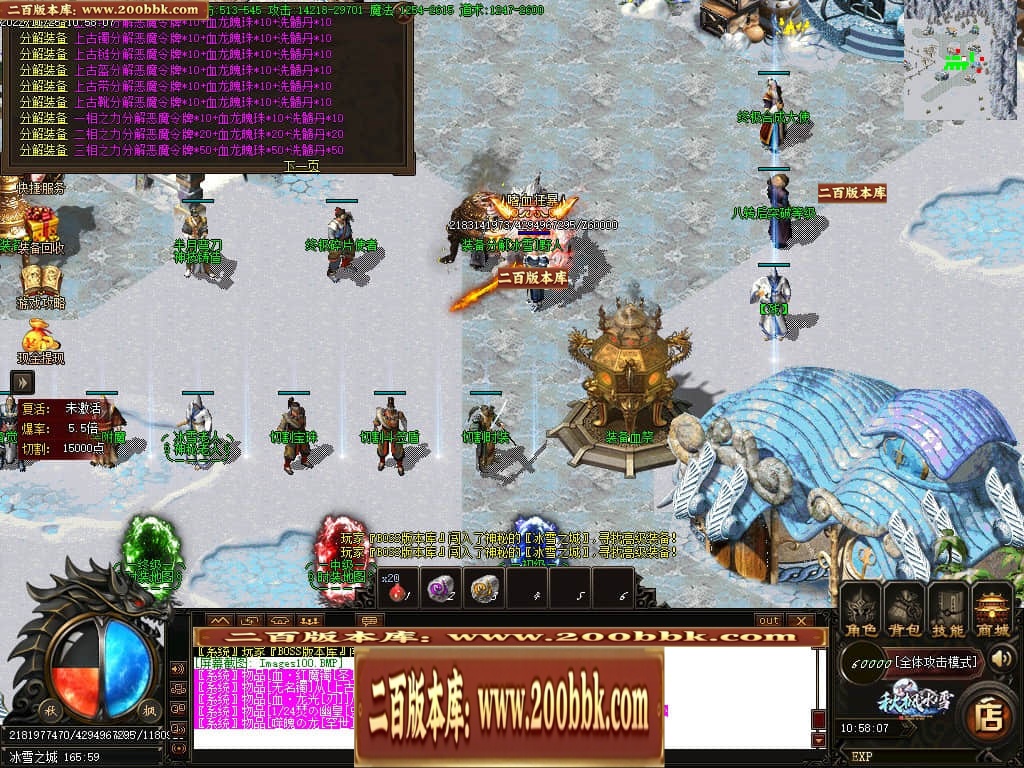 06月秋枫冰雪无限刀单职业商业版本库-传奇单机版-GOM引擎 - GOM