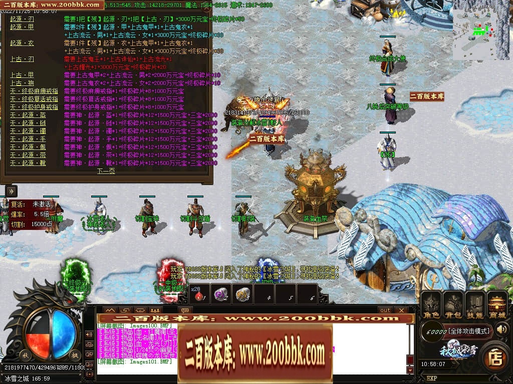 06月秋枫冰雪无限刀单职业商业版本库-传奇单机版-GOM引擎 - GOM