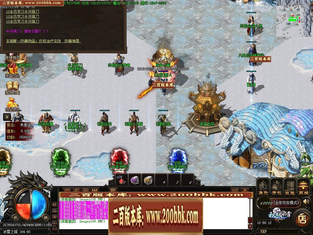 06月秋枫冰雪无限刀单职业商业版本库-传奇单机版-GOM引擎 - GOM