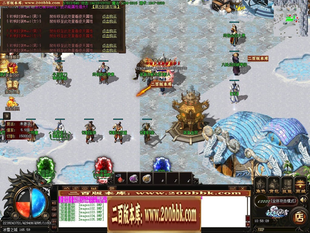 06月秋枫冰雪无限刀单职业商业版本库-传奇单机版-GOM引擎 - GOM