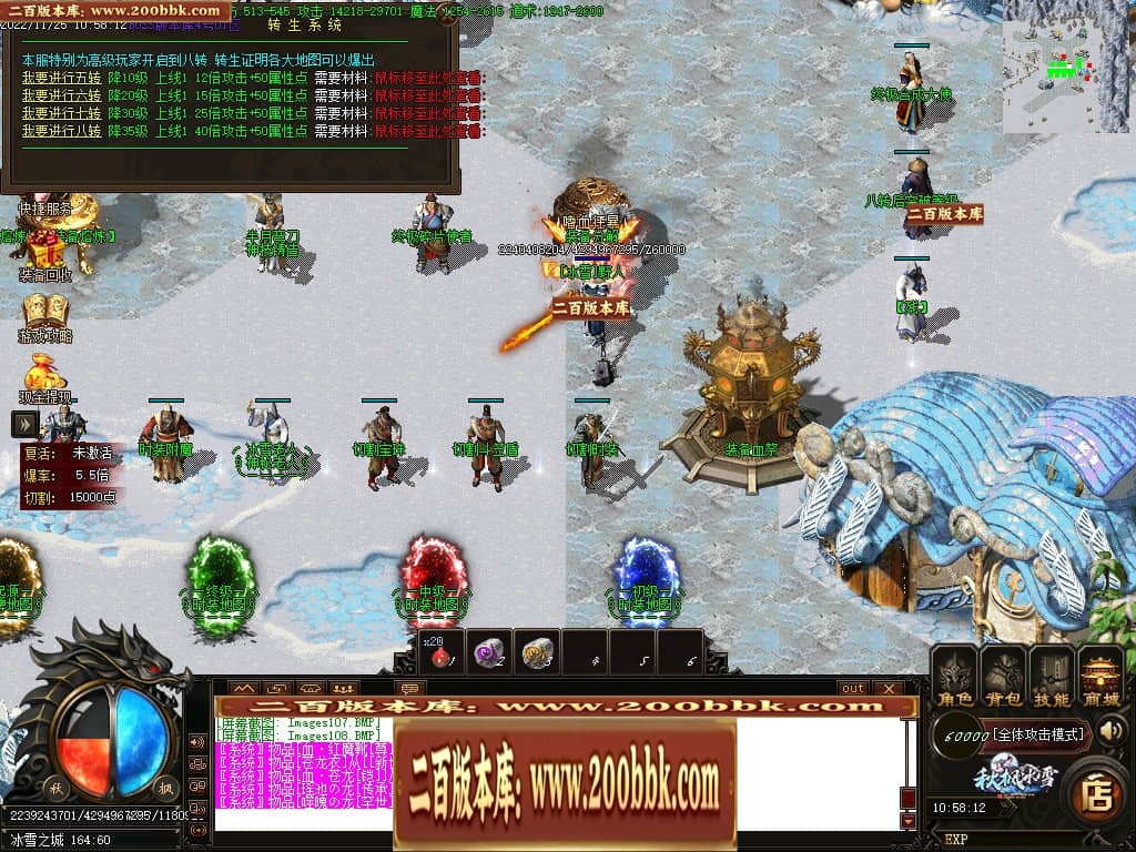 06月秋枫冰雪无限刀单职业商业版本库-传奇单机版-GOM引擎 - GOM