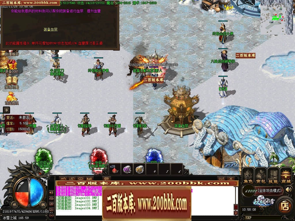 06月秋枫冰雪无限刀单职业商业版本库-传奇单机版-GOM引擎 - GOM