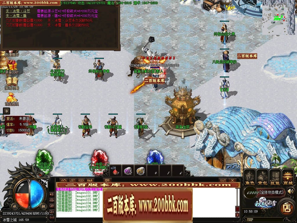 06月秋枫冰雪无限刀单职业商业版本库-传奇单机版-GOM引擎 - GOM