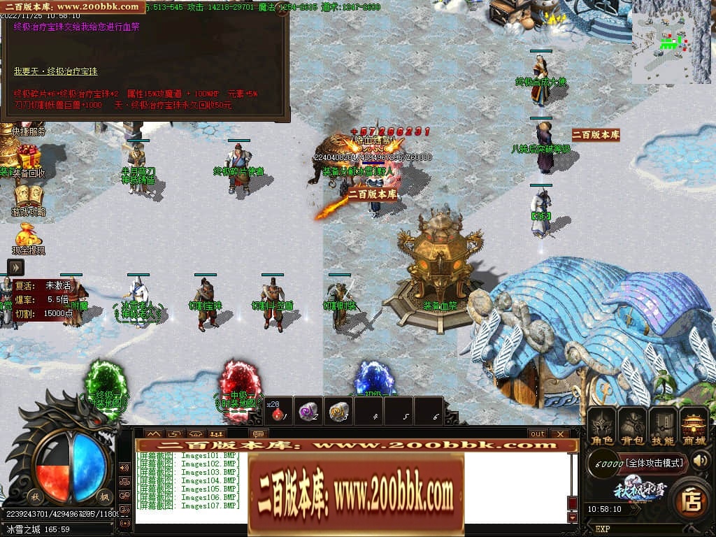 06月秋枫冰雪无限刀单职业商业版本库-传奇单机版-GOM引擎 - GOM