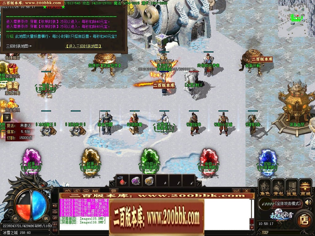 06月秋枫冰雪无限刀单职业商业版本库-传奇单机版-GOM引擎 - GOM