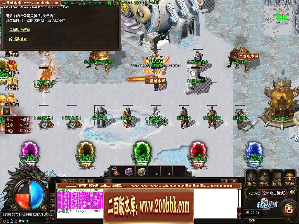 06月秋枫冰雪无限刀单职业商业版本库-传奇单机版-GOM引擎 - GOM