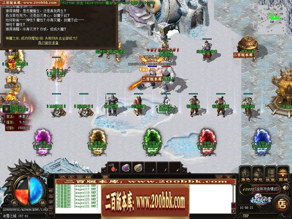 06月秋枫冰雪无限刀单职业商业版本库-传奇单机版-GOM引擎 - GOM