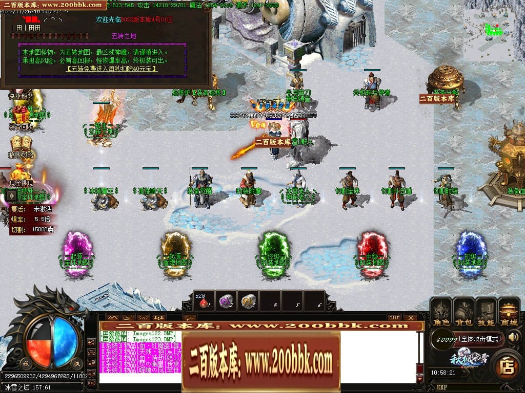 06月秋枫冰雪无限刀单职业商业版本库-传奇单机版-GOM引擎 - GOM