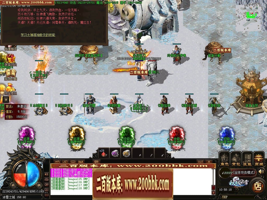 06月秋枫冰雪无限刀单职业商业版本库-传奇单机版-GOM引擎 - GOM