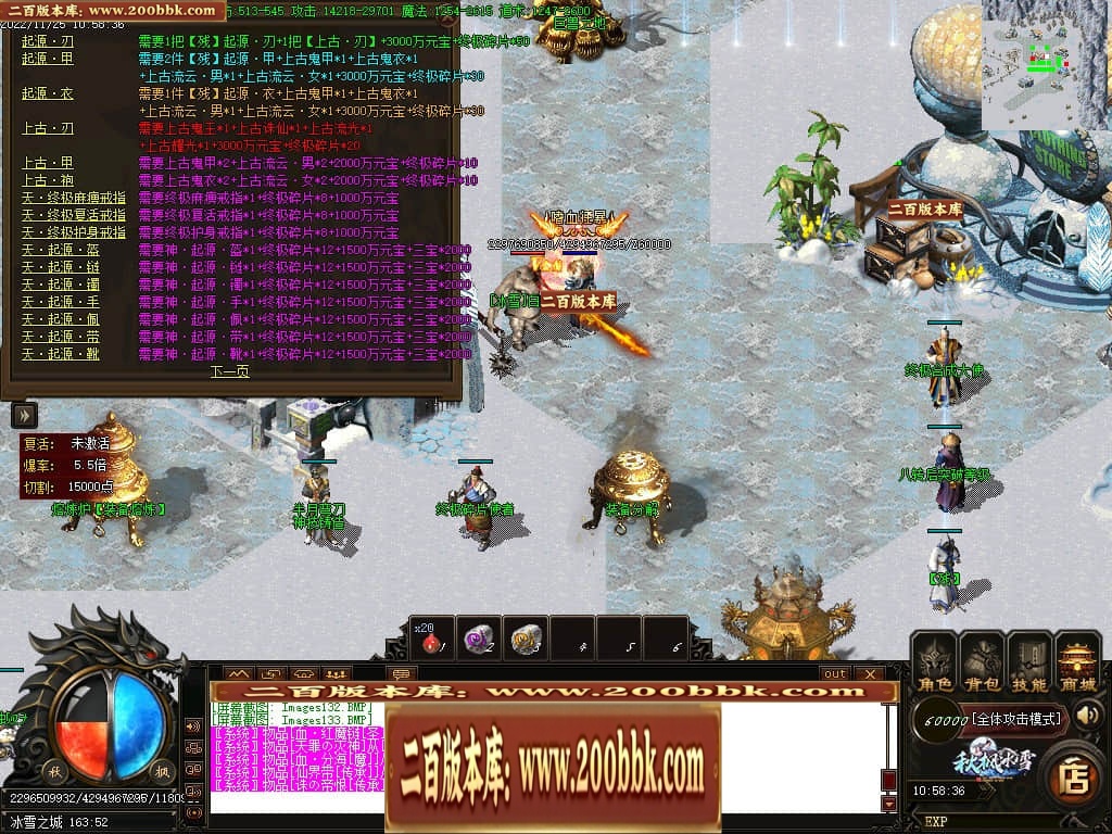 06月秋枫冰雪无限刀单职业商业版本库-传奇单机版-GOM引擎 - GOM