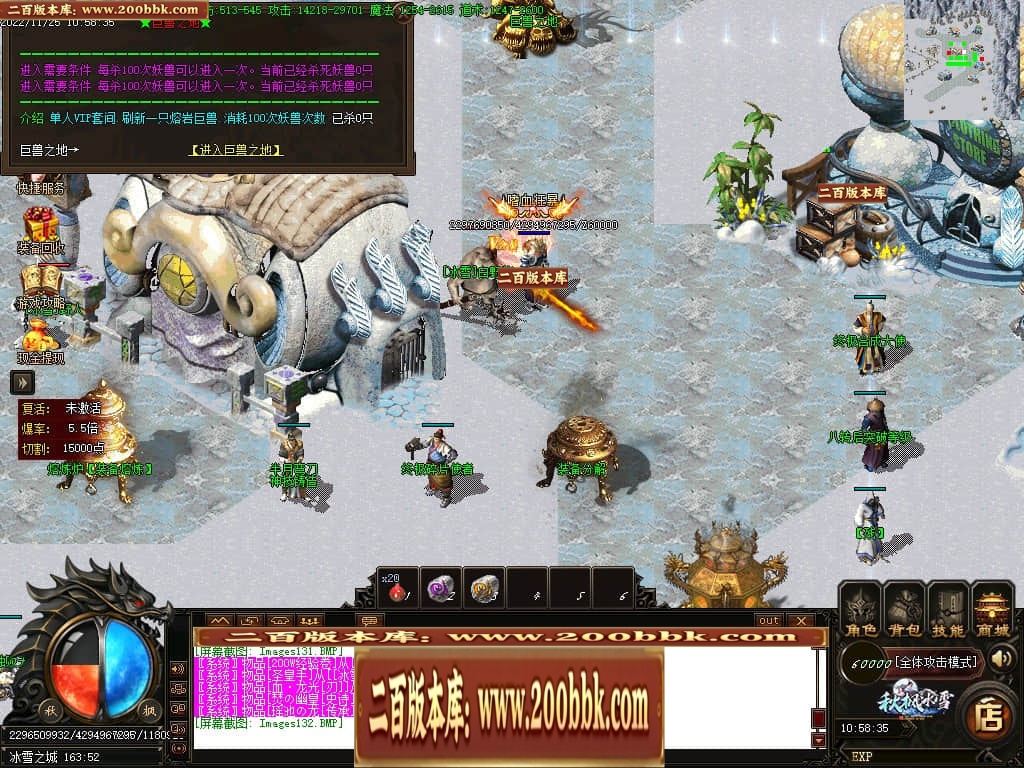 06月秋枫冰雪无限刀单职业商业版本库-传奇单机版-GOM引擎 - GOM