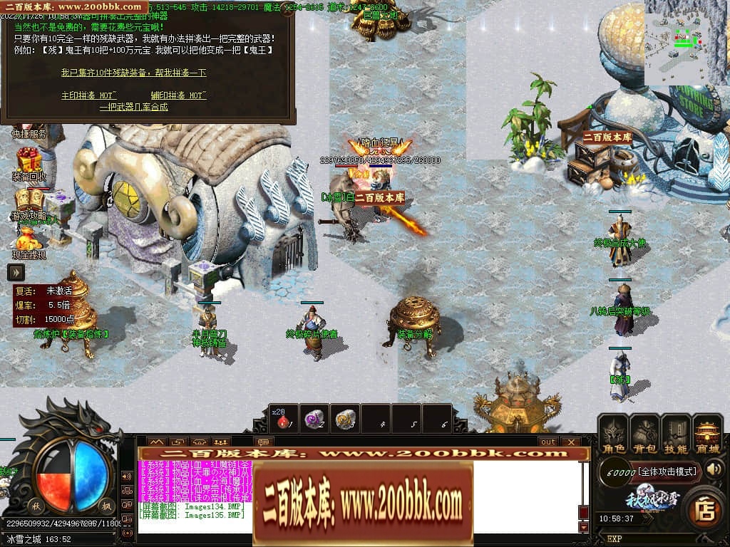 06月秋枫冰雪无限刀单职业商业版本库-传奇单机版-GOM引擎 - GOM